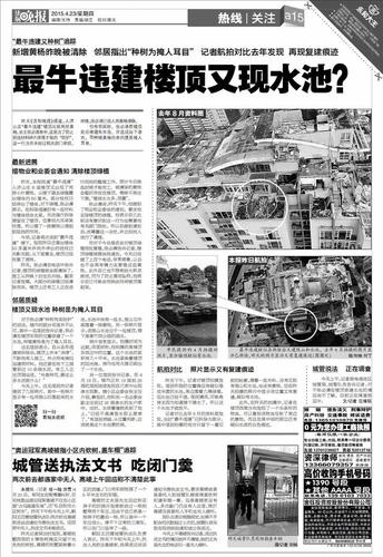 昨天的照片顯示又有復建痕跡。 攝 法制晚報劉暢付丁