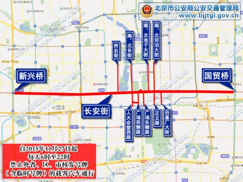 圖片來(lái)源：北京市公安局公安交通管理局網(wǎng)站