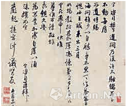 宋張文靖《書(shū)札四帖》 此通為張守書(shū)予同僚王嚴(yán)起