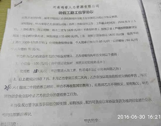 大學生蘇州打工被打扣工資 中介:學生吸煙沖突