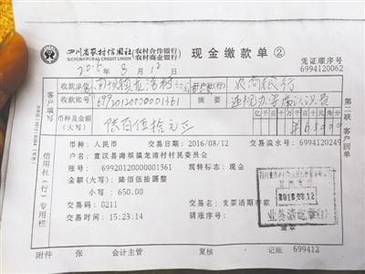 四川一村民為母辦壽宴被罰650元續：罰款退還村民