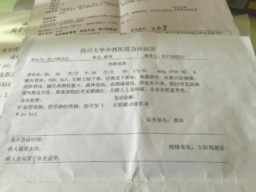 華西醫(yī)院診斷顯示藥物性瞳孔散大。