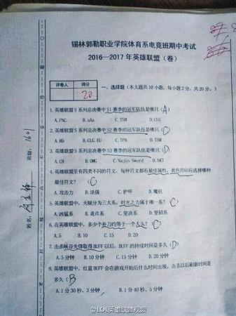 全國首個電競專業首考3成不及格 考試以游戲為主