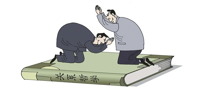 從“不求人、少求人”到“重真情、尚大義”