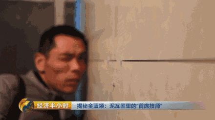 建筑工人收入碾壓“白領(lǐng)”：貼瓷磚年入20萬