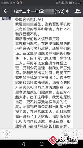 男子為報復領導 向其孩子班級群內發3段不雅視頻 