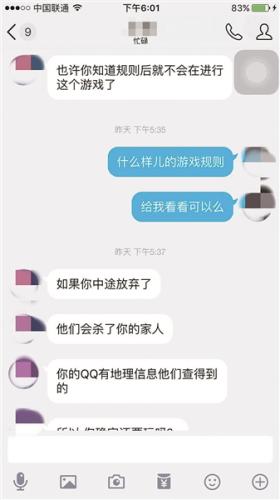 參與者稱索要裸照因擔心被舉報