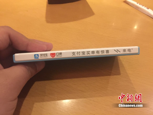 某品牌共享充電寶外形。<a target='_blank' href='http://www.chinanews.com/' >中新網</a> 吳濤 攝