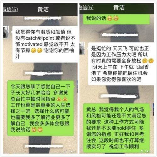 金融圈=名利場？網曝中金某首席欲潛規則女實習生