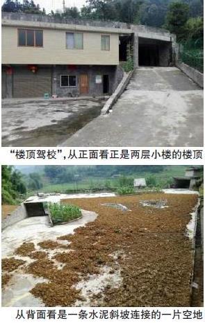 男子自家樓頂建駕校:去縣城練車太遠 為方便村民