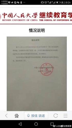 被人民大學解聘 司馬南自嘲:三天教授心情還好