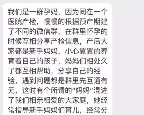 熟人代購不慎將進貨單發給朋友 貨源竟來自淘寶