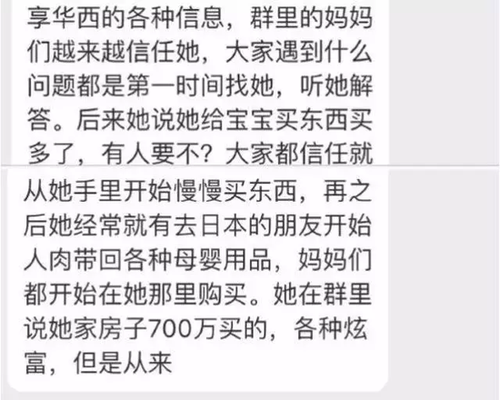 熟人代購不慎將進貨單發給朋友 貨源竟來自淘寶