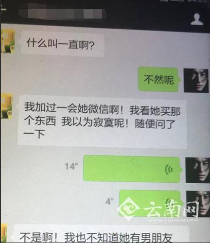 昆明一女子頻遭騎手騷擾只因朋友用她手機點了一份“特殊的外賣”