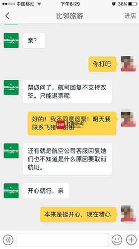 中國數百乘客買特價機票被取消 泰航班:技術故障