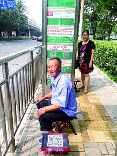 北京街頭共享馬扎一天丟一多半 網友:直接坐上去