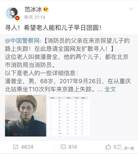 他站在兒子服役的消防隊門前 已不認得眼前人是誰