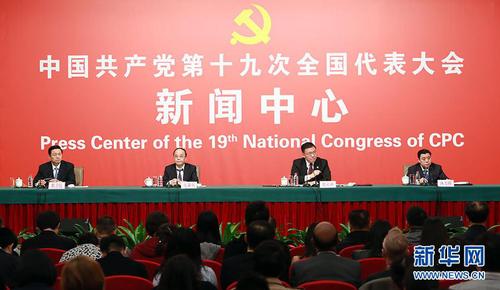 10月21日，十九大新聞中心舉辦記者招待會，邀請中共中央統戰部常務副部長張裔炯、副部長冉萬祥，中共中央對外聯絡部副部長郭業洲介紹黨的統一戰線工作和黨的對外交往情況，并回答記者提問。圖為記者招待會現場。新華網 郝廣鵬 攝 圖片來源：新華網