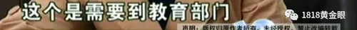 被罰站窗臺、關(guān)小黑屋？杭州一早教園或體罰孩子