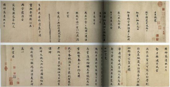 12-蔡襄《謝賜御書詩(shī)表卷》