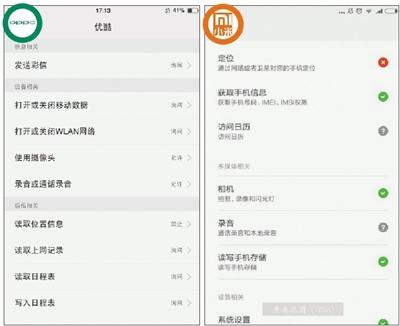 在OPPO(左圖)、小米(右圖)手機(jī)應(yīng)用商店首次下載打開(kāi)優(yōu)酷時(shí)開(kāi)啟的權(quán)限。圖片來(lái)源：新京報(bào)
