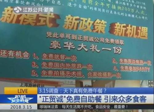 128元自助餐免費吃！南京這家餐廳的套路你猜不到