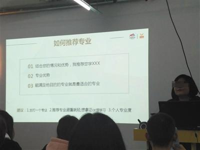 尚德教育培訓機構涉虛假宣傳:銷售員飾演多重身份