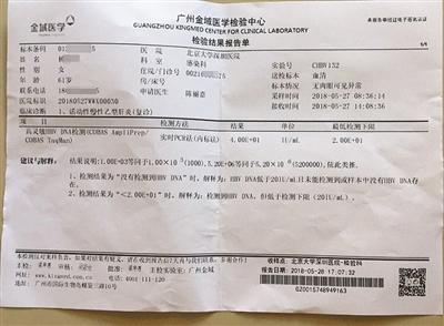 醫院檢驗結果顯示，楊女士臨床診斷為“慢性乙型肝炎”。其出院診斷記錄明確為“乙肝病毒攜帶者”。