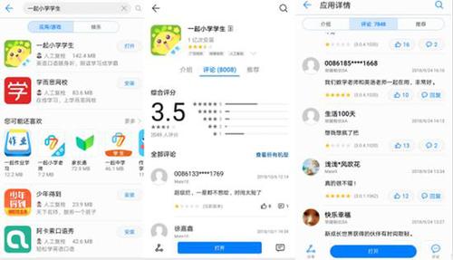 作業APP藏游戲讓家長憤怒 開發者:是趣味學習產品