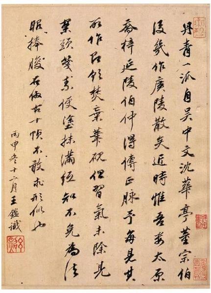 清 王鑒 《仿古山水冊頁》之一  1656年