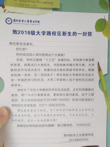 多所高校因校區建設延后開學 學生:懷疑上了假大學