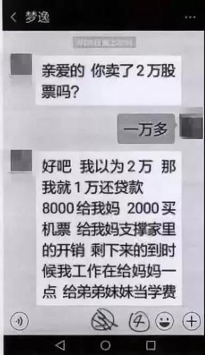 女友被上司用1314元求愛？小伙轉了近7萬發現被騙