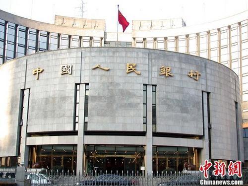 中國人民銀行。<a target='_blank' href='http://www.chinanews.com/'>中新社</a>發(fā) 楊明靜 攝 圖片來源：CNSPHOTO