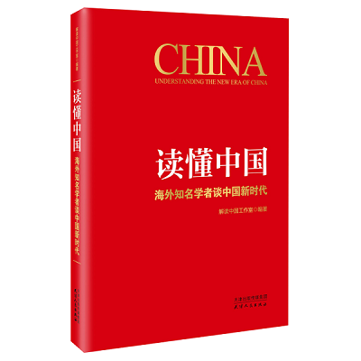 加強(qiáng)理論修養(yǎng) 主動擔(dān)當(dāng)作為——黨員干部必備好書推薦