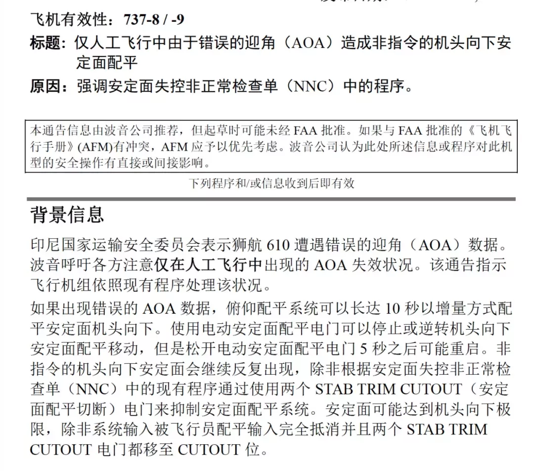 連續墜機后波音終于發聲 開了十年737的機長這樣看