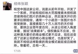 長安劍評全民吊打視覺中國:不是要搞垮一個企業