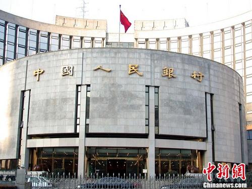 資料圖：中國人民銀行。<a target='_blank' href='http://www.chinanews.com/'>中新社</a>發 楊明靜 攝 