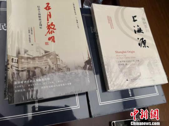 上海舊志整理系列3本、上海地情普及系列5本、《上海灘》叢書系列3本出版發行?！￡愳o 攝