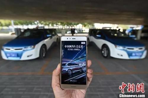 資料圖：民眾使用網(wǎng)約車服務。<a target='_blank' href='http://www.chinanews.com/'>中新社</a>記者 武俊杰 攝