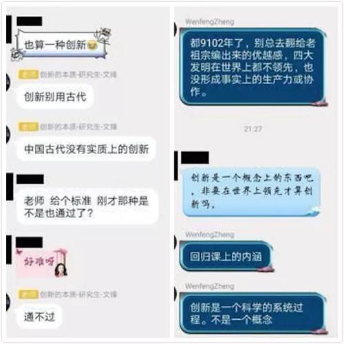 俠客島：貶低四大發明就遭停課處分 是不是太過分?