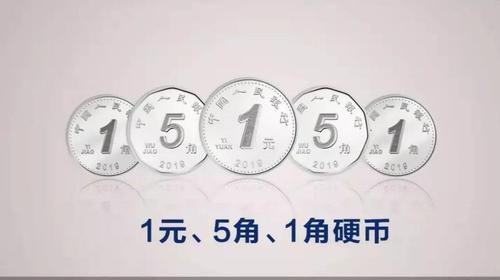 2019版第五套人民幣官方視頻截圖