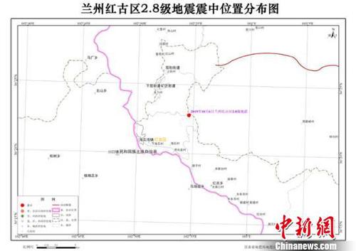 據甘肅地震臺網初步測定，北京時間10月6日14時17分，在甘肅蘭州市紅古區境內發生2.8級地震。圖為此次地震震中位置分布圖。甘肅省地震局供圖